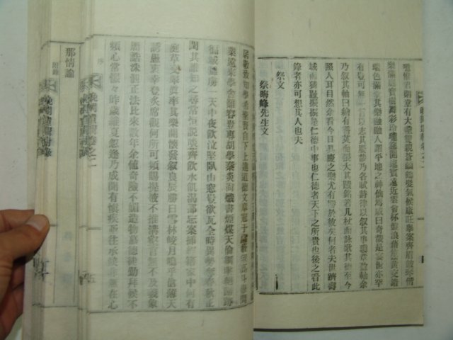 전주최씨 최우순(崔羽淳) 만강유집(晩岡遺輯)1책완질