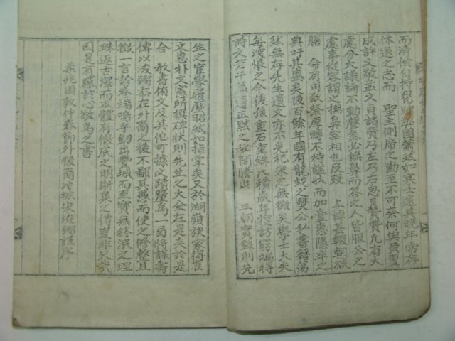 1936년간행 권진(權軫) 경재선생일집(敬齋先生逸集) 1책완질