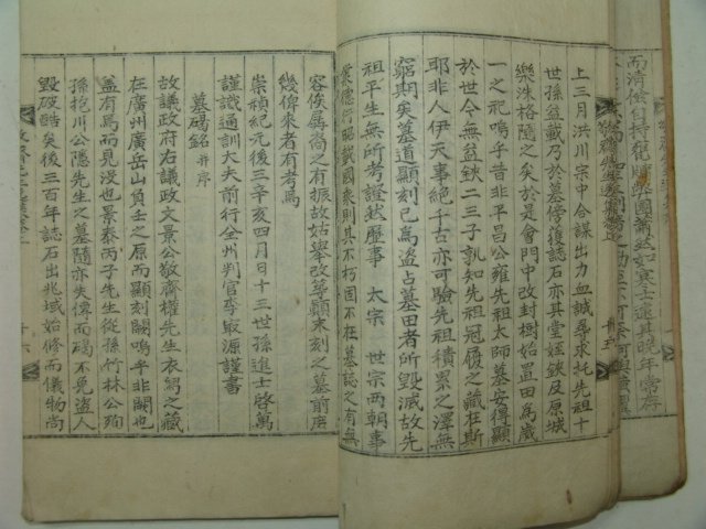 1936년간행 권진(權軫) 경재선생일집(敬齋先生逸集) 1책완질