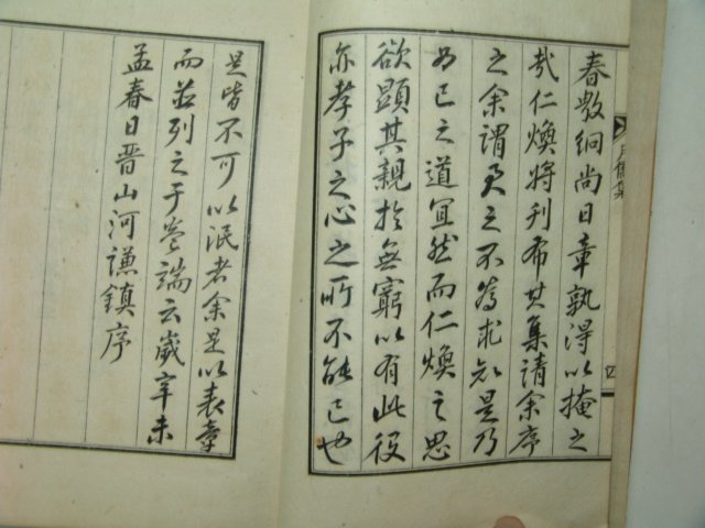 1931년 경성간행 최윤모(崔允模) 월교집(月僑集)2권1책완질