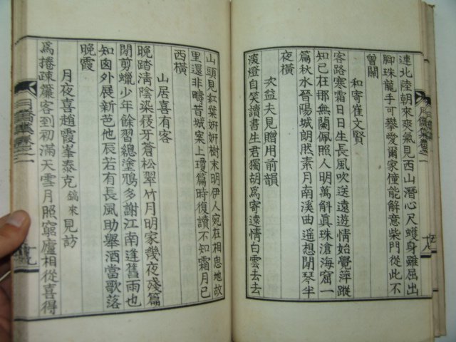 1931년 경성간행 최윤모(崔允模) 월교집(月僑集)2권1책완질