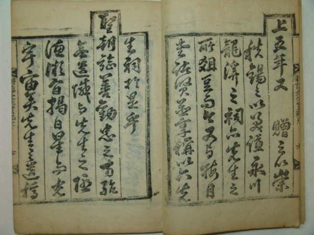 1816년 목판본 이인항(李仁恒) 경은선생실기(耕隱先生實記)3권1책완질