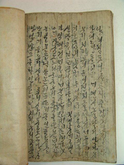 조선시대 대형언문 필사본 1책