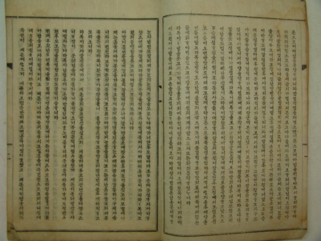 1924년 김해간행 순언문 목연경(目連經) 1책완질