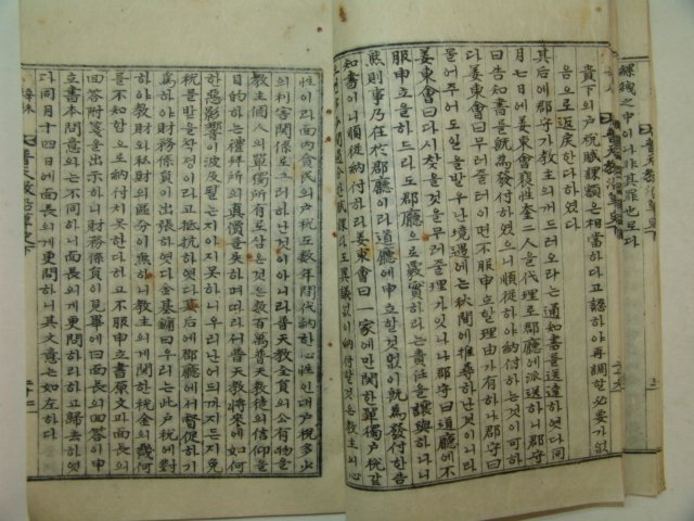 1910년(포덕50년) 보천교연혁사(普天敎沿革史)하권 1책