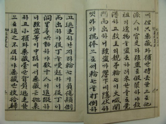 1910년(포덕50년) 보천교관련 교조약사(敎祖略史) 1책완질