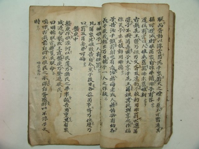 300년이상된 고필사본 서전대문(書傳大文)합부 1책완질