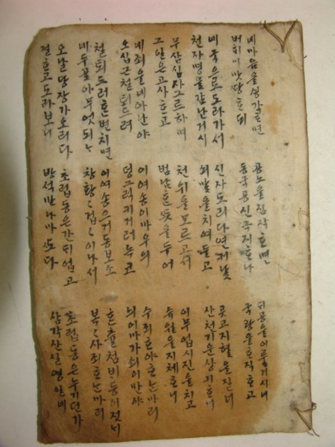 분량이 많은 조선시대 언문순한글 가사 2책