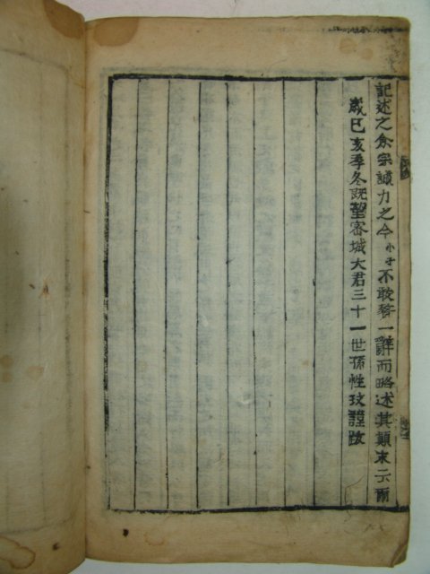 1899년 목활자본 박씨신라선원계보 2권2책완질