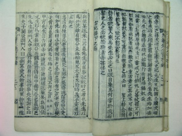 목활자본 우암선생언행록(尤菴先生言行錄)1책완질