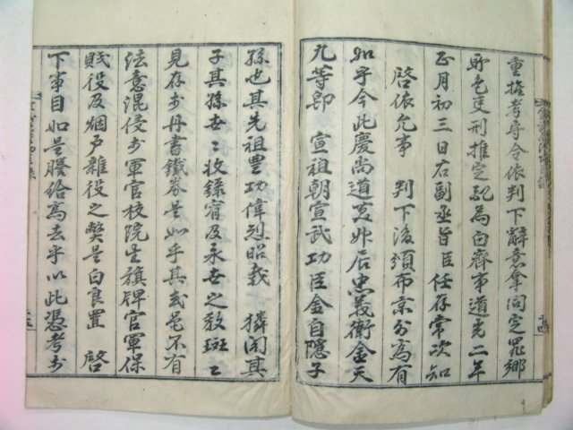 석판본 충의록(忠義錄) 1책완질