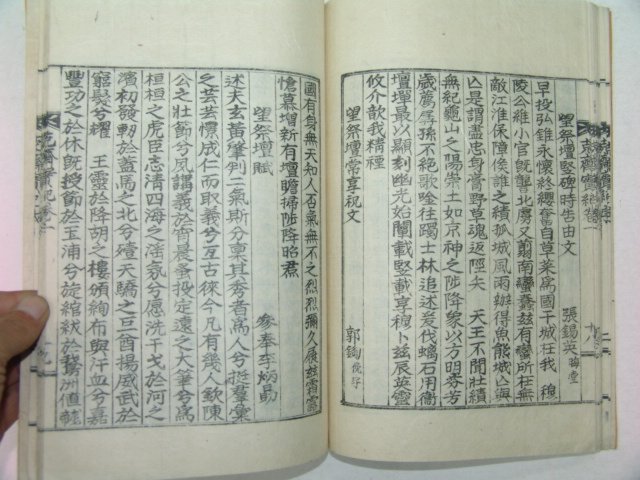 1933년 달성간행 극재실기(克齋實紀) 1책완질