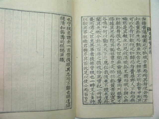 1933년 달성간행 극재실기(克齋實紀) 1책완질