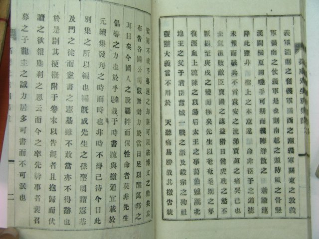 연활자본 김도화(金道和) 척암선생별집(拓菴先生別集)2권2책완질