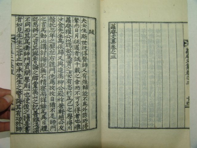 1914년간행 권시기(權是己) 나암문집(蘿庵文集) 3권1책완질