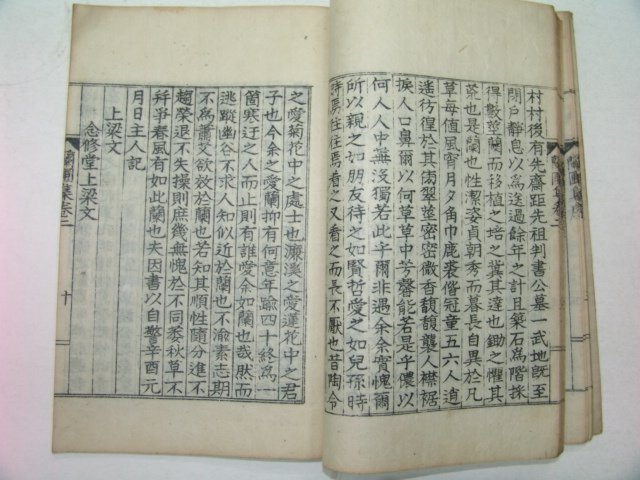 1937년 난포집(蘭圃集) 3권1책완질