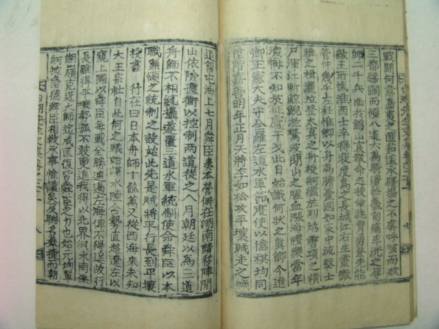 1927년 목활자본 백호선생문집(白湖先生文集)권20,21 1책