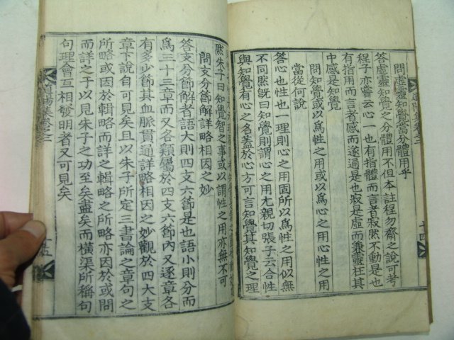 1919년 목판본 평산신씨 신태룡(申泰龍) 도양집(道陽集)권1,2 1책