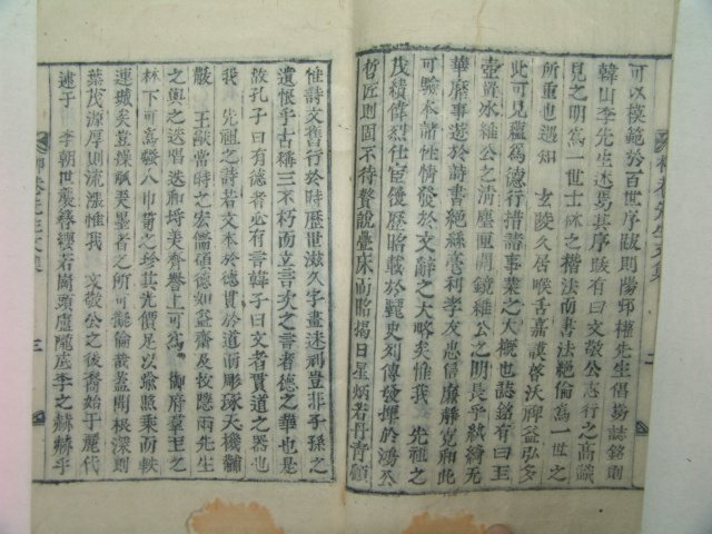 1939년 장성간행 목활자본 한수(韓脩) 류항선생문집(柳巷先生文集) 1책완질