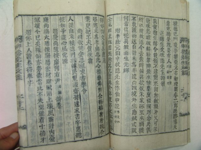 1939년 장성간행 목활자본 한수(韓脩) 류항선생문집(柳巷先生文集) 1책완질