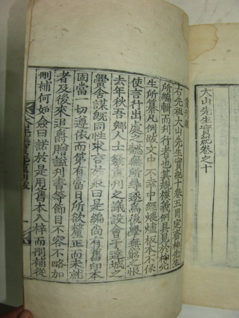 1925년 달성간행 목판본  안동출신 한산이씨 이상정(李象靖) 대산선생실기(大山先生實紀)10권5책완질