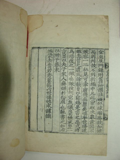 1925년 달성간행 목판본  안동출신 한산이씨 이상정(李象靖) 대산선생실기(大山先生實紀)10권5책완질