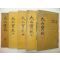 1925년 달성간행 목판본  안동출신 한산이씨 이상정(李象靖) 대산선생실기(大山先生實紀)10권5책완질