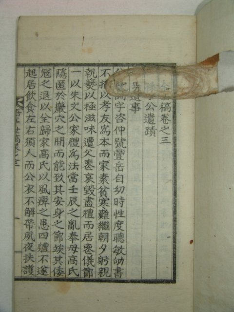 1929년간행 권재근(權載勤) 오정세고(梧亭世稿)6권2책완질