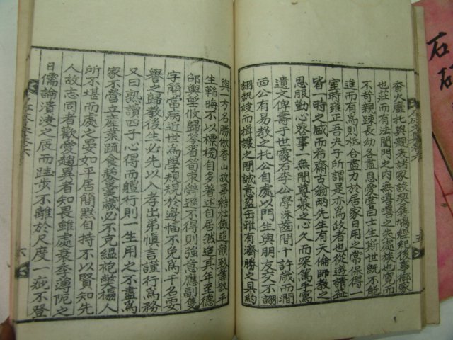 1938년간행 석강문집(石강文集) 3책완질