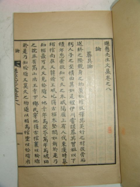 1933년 경성간행 남양홍씨 홍석(洪錫) 손우선생문집(遜愚先生文集)8권3책완질,일성록