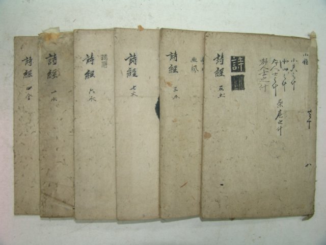 1904년 중국목판본 시경 7책