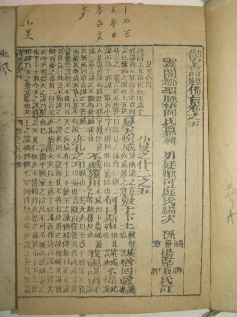 1904년 중국목판본 시경 7책