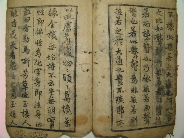 고목판본 증도가(證道가),안평대군(安平大君) 목판서 1책