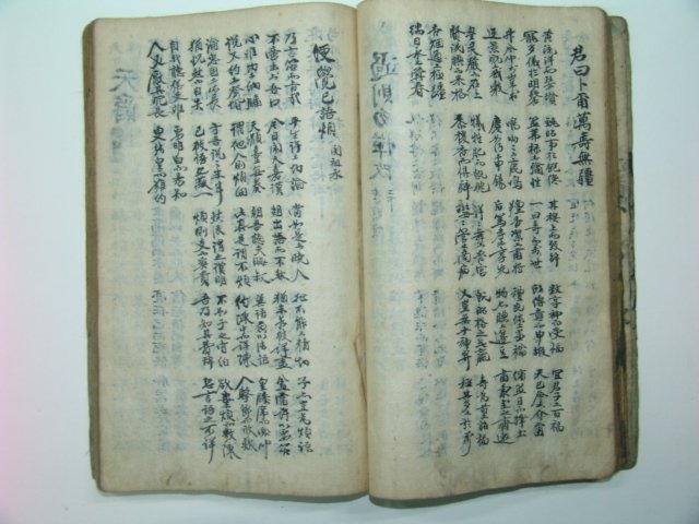 고필사본 시집 1책
