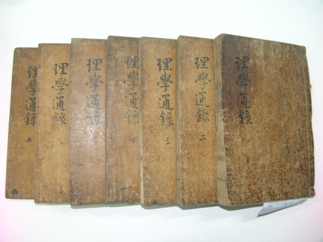 1743년 도산서원중간 이황(李滉) 송계원명이학통록(宋季元明理學通錄)11권7책완질