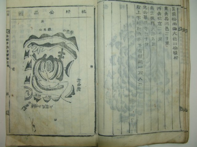 1915년 목활자본 고성이씨족보(固城李氏族譜)16권21책완질