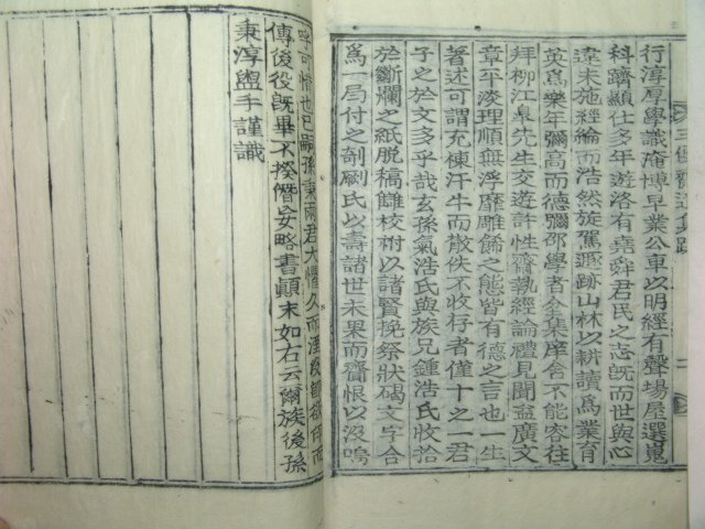1904년 목활자본 이윤용(李潤龍) 삼편재유집(三便齋遺集)3권1책완질