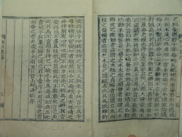 1933년 목활자본 안유상(安有商) 도천선생문집(陶川先生文集)6권2책완질