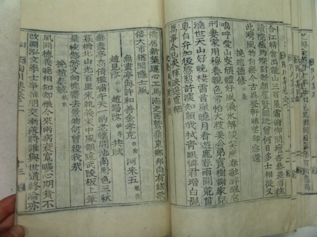 1933년 목활자본 안유상(安有商) 도천선생문집(陶川先生文集)6권2책완질