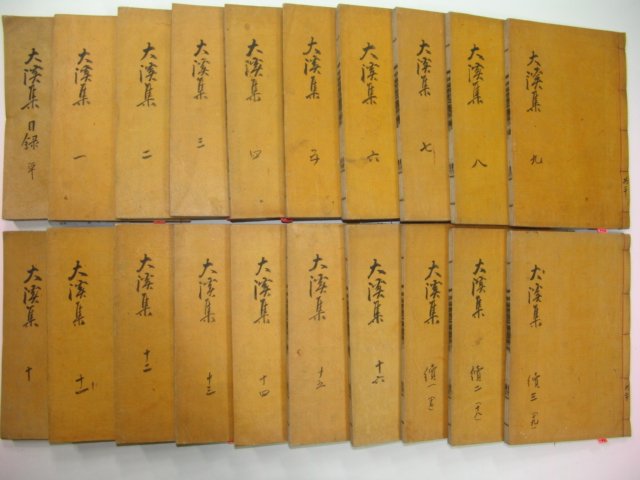 1927년 성주간행 이승희(李承熙) 대계선생문집(大溪先生文集)20책완질 독립운동가