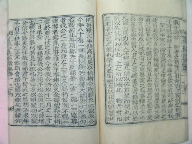 1936년 산청간행 목활자본 곽세건(郭世楗) 무위자선생유집(无爲子先生遺集)1책완질