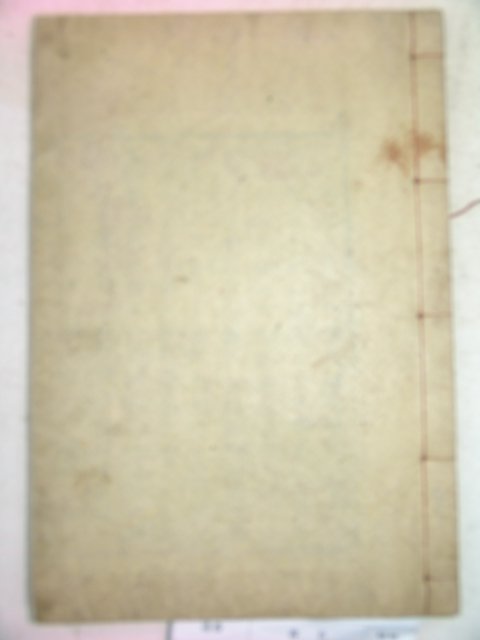 1901년 목활자본 성지근(成趾根) 경암유고(競庵遺稿)1책완질