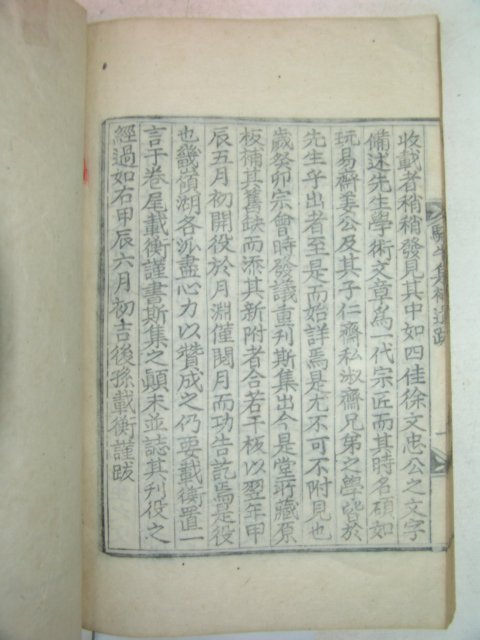 1872년 목판본 茶道관련 이행(李行) 기우선생문집(騎牛先生文集)1책완질