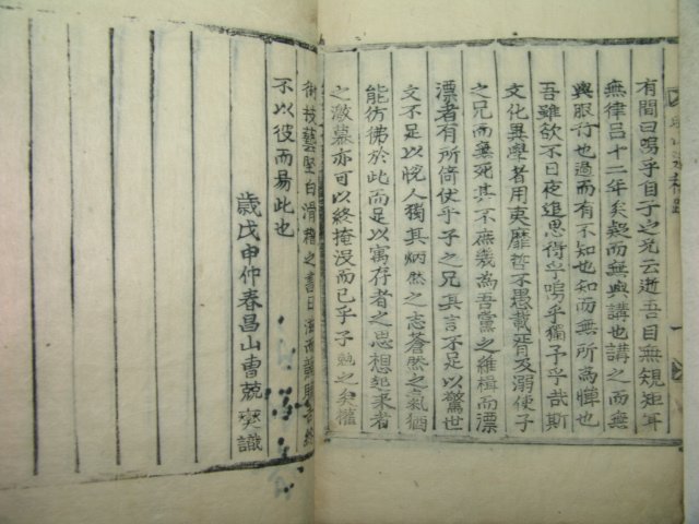 1908년 목활자본 이돈우(李敦厚) 소산유고(昭山遺稿)4권2책완질