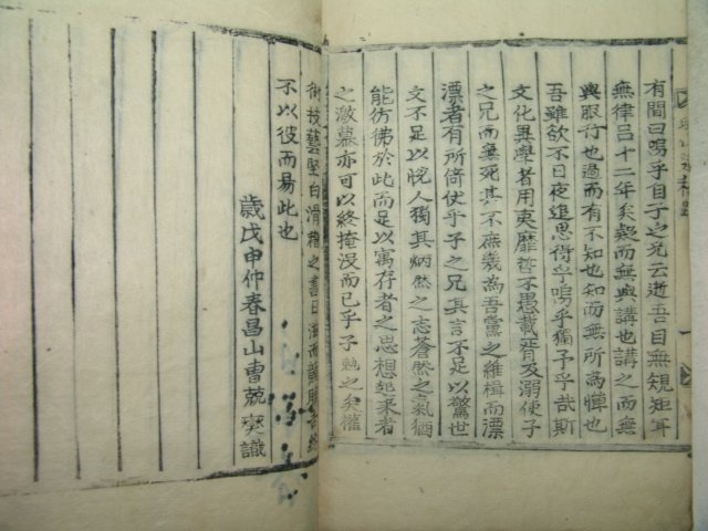 1908년 목활자본 이돈우(李敦厚) 소산유고(昭山遺稿)4권2책완질