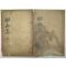 1908년 목활자본 이돈우(李敦厚) 소산유고(昭山遺稿)4권2책완질
