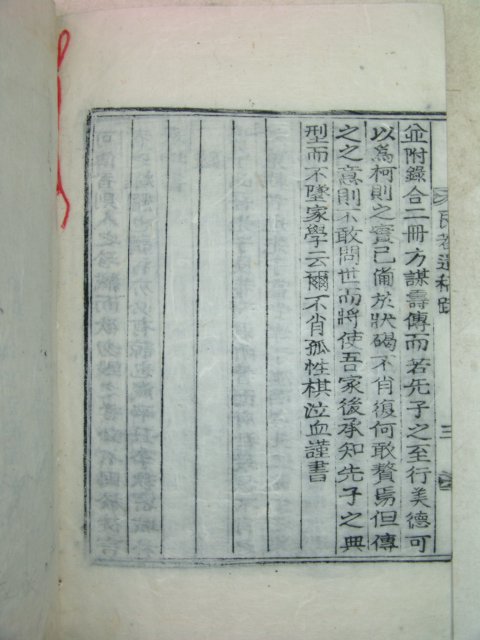 1901년 목활자본 김낙희(金洛熙) 간암유고(艮菴遺稿)4권2책완질