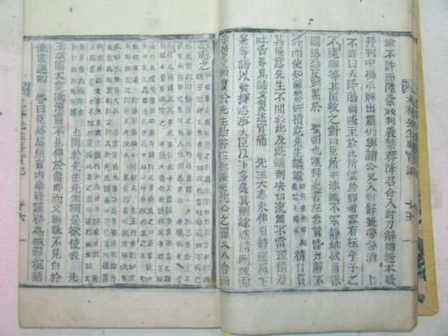 1923년 목활자본 김평묵(金平默) 우암선생사실기(尤庵先生事實記)1책완질