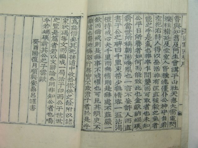 1934년 목활자본 안택주(安宅柱) 도와일고(道窩逸稿)2권1책완질