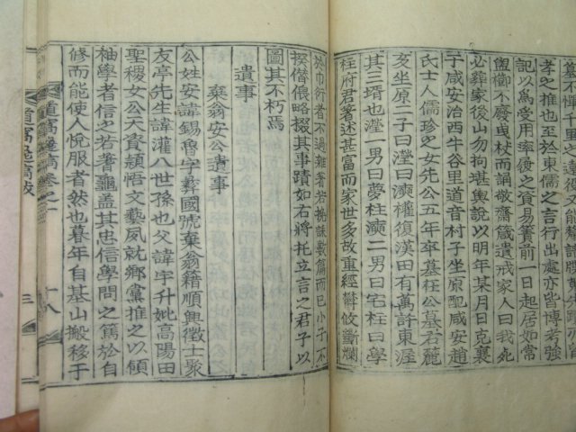 1934년 목활자본 안택주(安宅柱) 도와일고(道窩逸稿)2권1책완질